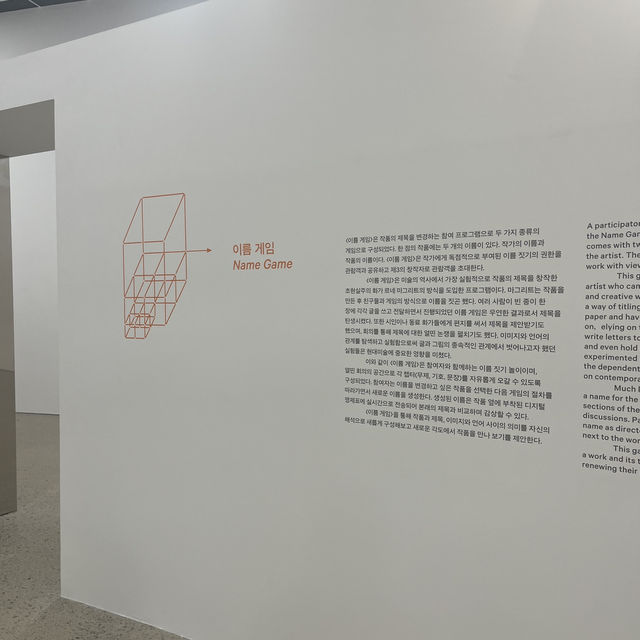청주 데이트 코스 추천 🎨국립현대미술관 청주🧑🏻‍🎨