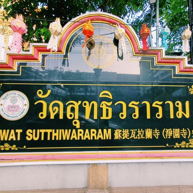 泰國曼谷市區歷史古跡皇家寺廟:Wat Sutthiwararam，精美絕倫的建築和雕像，適合打卡拍照📸好去處