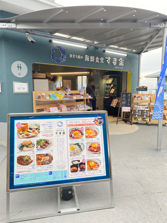 【兵庫県】新名所！SUMAてらすと海鮮食堂すま家