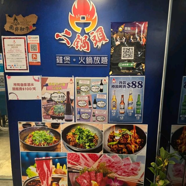 二鍋頭📍尖沙咀