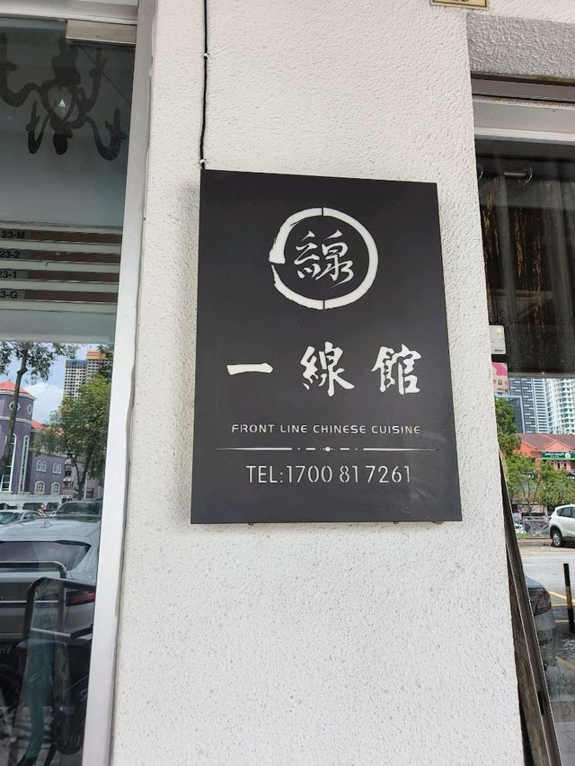 A Taste of Authentic Chinese Cuisine with a Modern Twist