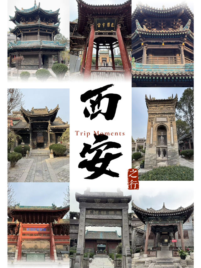 "西安之旅：探訪大清真寺"
