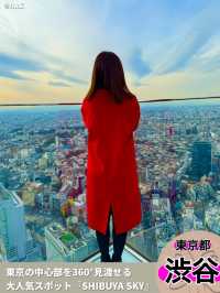 渋谷の高層ビル群を一望できる最高の展望台