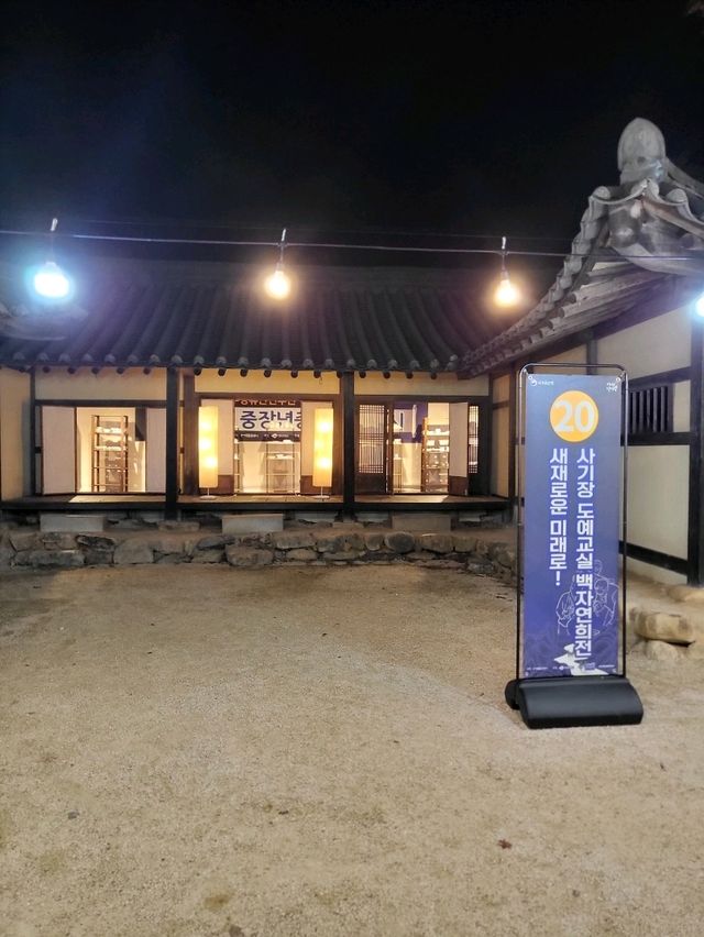 문경새재가 특별했던 축제의 밤