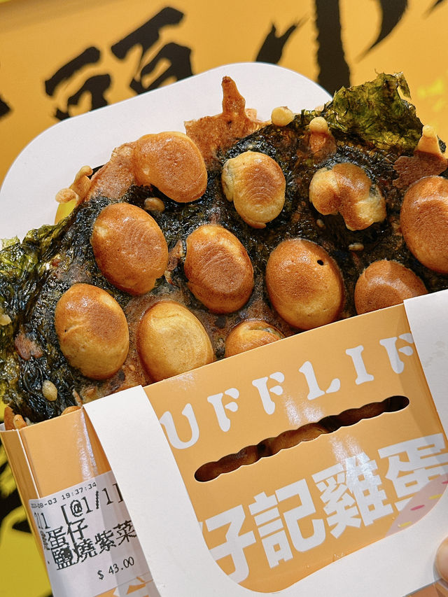 推介爆餡100%純開心果醬格仔餅🧇💚蛋仔記雞蛋仔 (旺角)