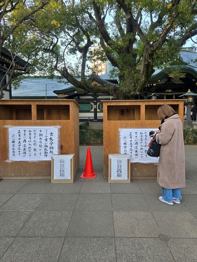 大人気！穴八幡宮の一陽来復御守って知ってる？