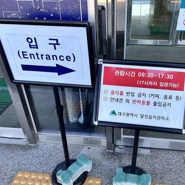 🇰🇷大邱✈️達城濕地生態學習館달성습지생태학습관