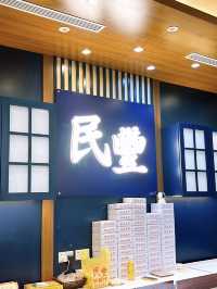 🎏民豐粉麵行新推出‼️開心果擂沙湯丸💚