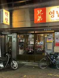 첫 방문, 영남막창의 맛에 푹 빠짐!