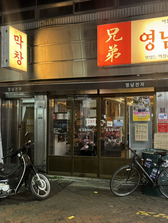 첫 방문, 영남막창의 맛에 푹 빠짐!