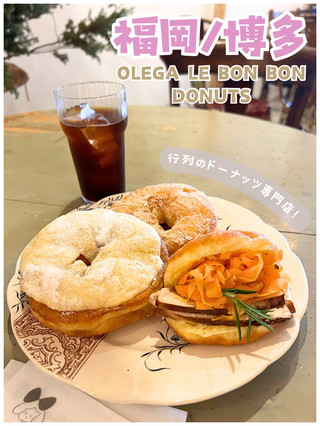 【福岡/博多】超人氣甜甜圈專賣店！＊OLGA LE BON BON DONUTS ＊