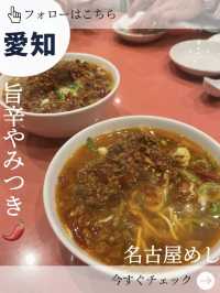 [愛知]台湾ラーメンといえばこのお店！🌶️