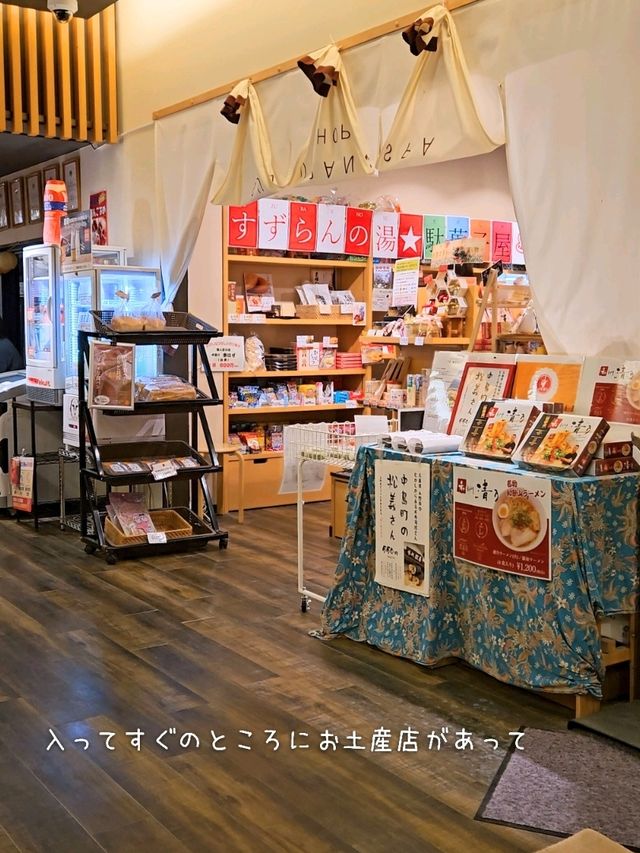 【兵庫／神戸】源泉かけ流し『有馬街道温泉すずらんの湯』