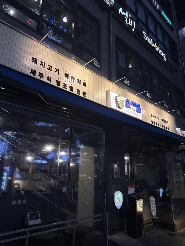 의정부 고산 맛집 동래정
