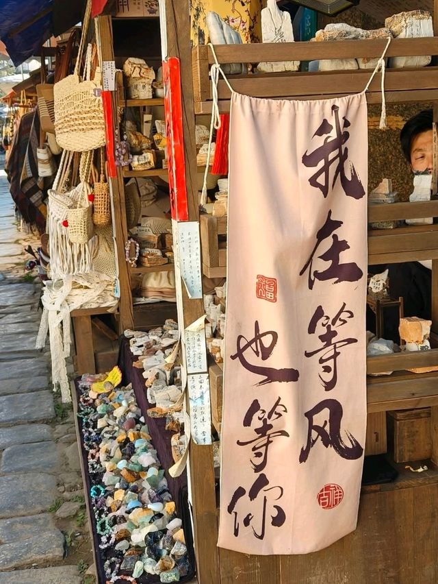 去有風的地方,走訪電視劇中的古宅民宿「有風小院」 去有風的地方,走訪電視劇中的古宅民宿「有風小院」