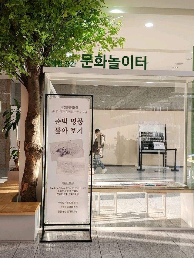 춘천의 명소로 아이와 떠나기 좋은 박물관👪☺️