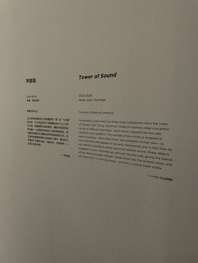 🇨🇳 A Glimpse into the Avant-Garde: Exploring the Power Station of Art