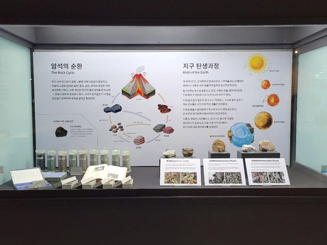 대전광역시 충남 대학교 대덕 캠퍼스 자연사 박물관 입니다.