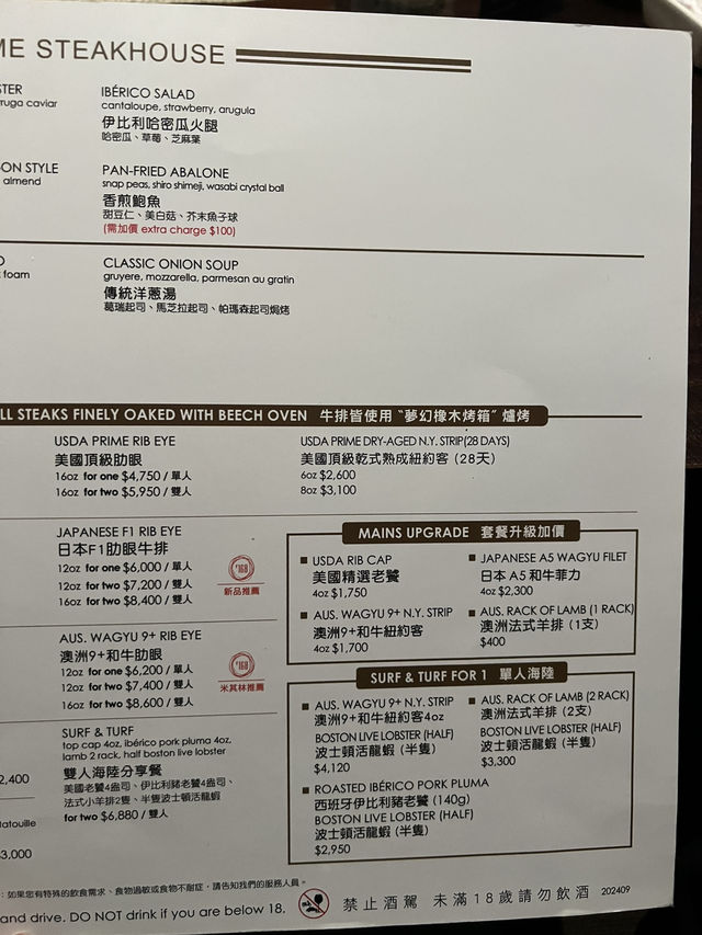 台北市大直 米其林推薦和牛肋眼🥩