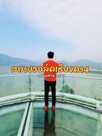 เชียงคาน สกายวอล์ค จุดชมวิวลอยฟ้า วิวน้ำโขง 360