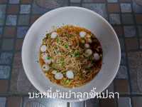 ตำนานบะหมี่ไข่ 130 ปี เมืองอุทัยธานี