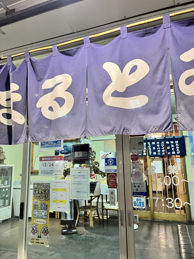行ってみよう！紋別へ！のんびり2泊3日