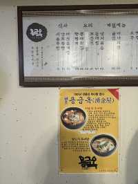 【韓国・ソウル】どじょうのスープ料理　チュオタン