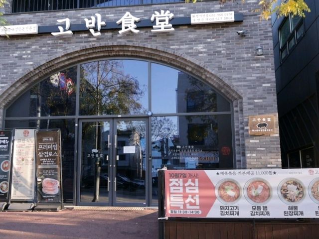 경기 화성 삼겹살 맛집 추천❗️🐷