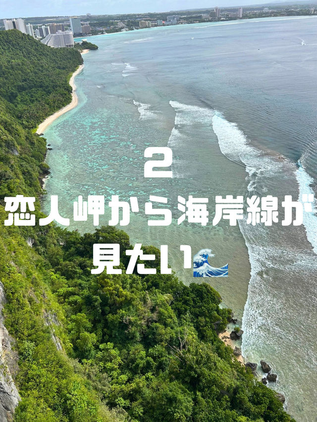 グアムでしたいこと9選