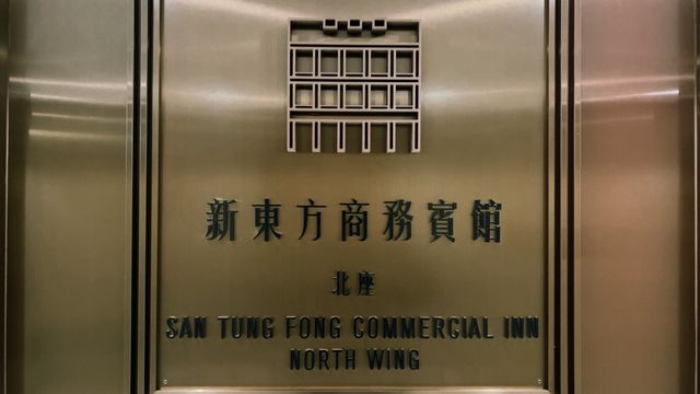 🇲🇴澳門澳門亞美打利庇盧大馬路(新馬路) 🇲🇴澳門澳門亞美打利庇盧大馬路(新馬路)