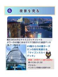 【ホーチミンを楽しむ】素敵な街ホーチミンを紹介❣️