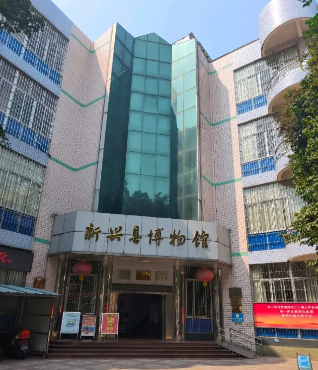 Xinxing County Zhongshan Park Xinxing County Museum.