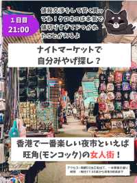 【香港】２泊３日プラン１日目
