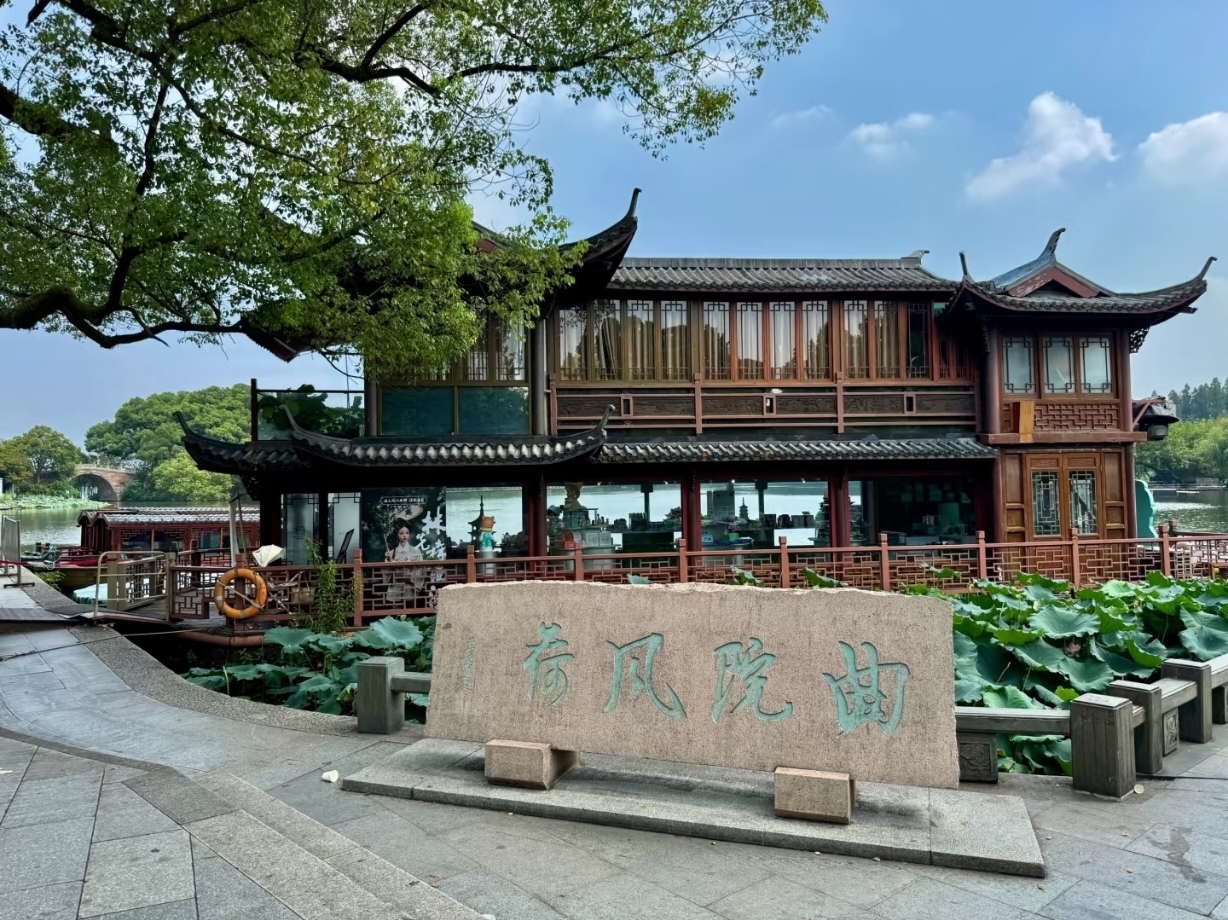 曲院风荷荷塘与亭桥