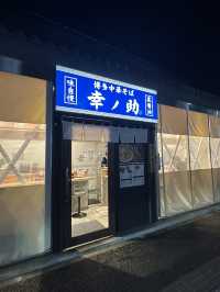 【福岡】福岡の中華そばが本気すぎました！これ食べて？