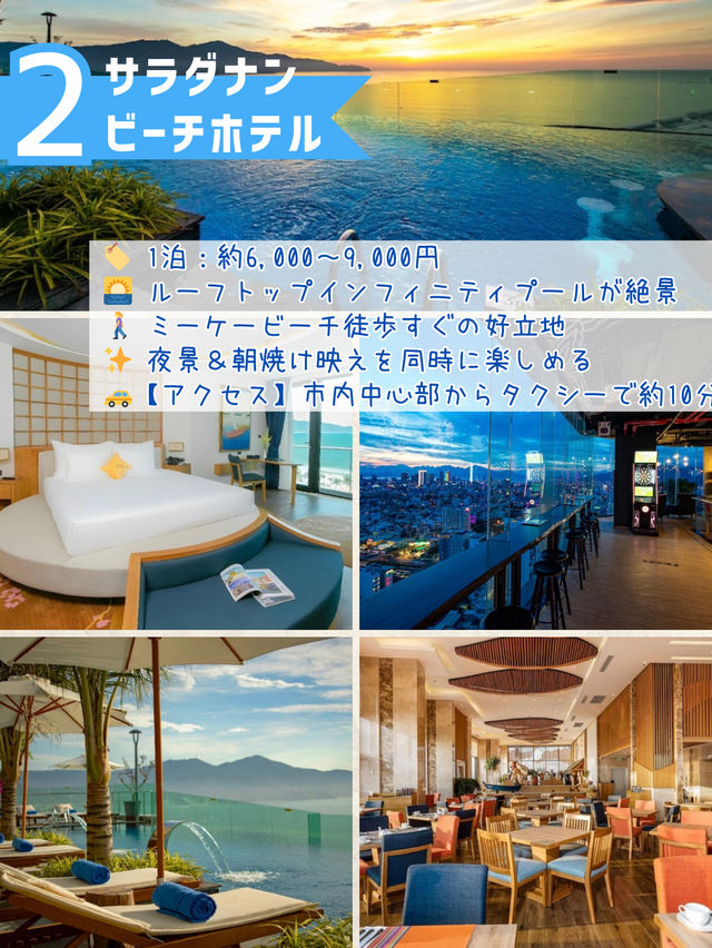 この価格、日本じゃ無理！ ビーチ直結の5つ星リゾート in ダナン🏖️✨