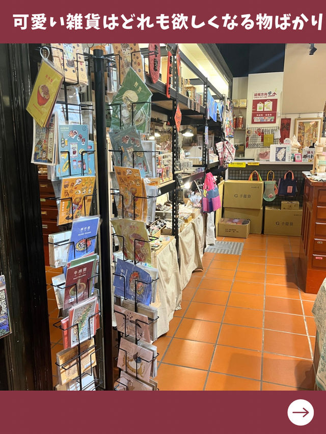 【台北女一人旅】何でも揃う穴場店！デザイン良しの可愛いお土産屋！