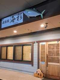 【隠れ家居酒屋 海彩:富山県射水市】