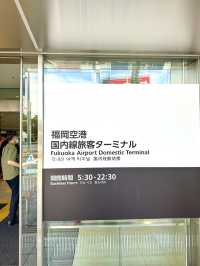 福岡　福岡空港　福岡空港で快適に過ごすオススメ3選！