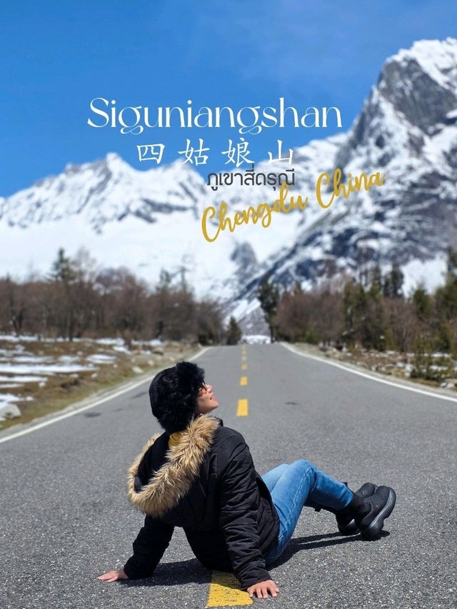siguniangshan