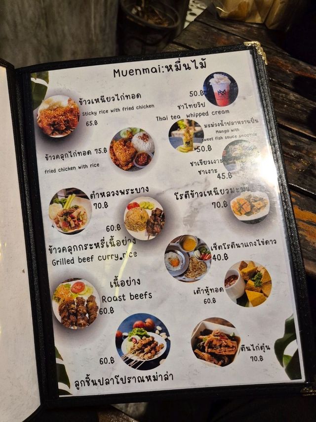 หมื่นไม้ ชาชัก @หาดใหญ่