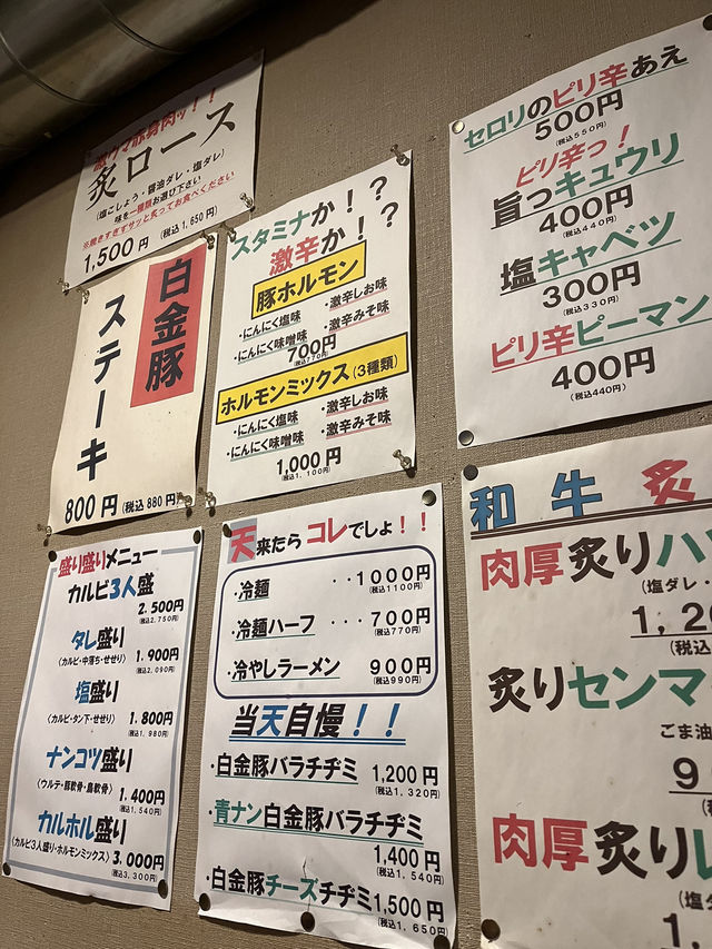 【盛岡市】焼肉に盛岡冷麺も堪能出来る爆ウマ焼肉店！