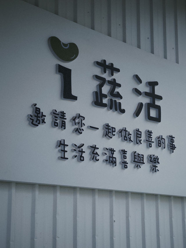 超猛的義式素食店吃起來一點都不素食的感覺‼️