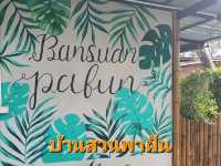 คาเฟ่ในสวนมะพร้าว บ้านสวนพาฝัน