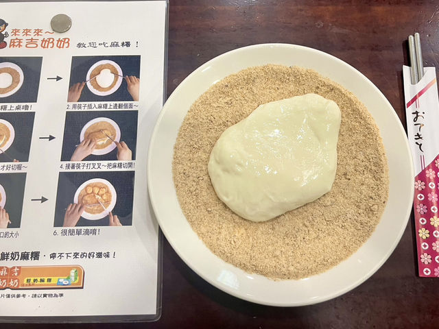 この食感がたまらない💓台湾スイーツ