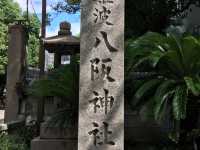 獅子大口吞厄運！難波八阪神社｜大阪市區裡的霸氣守護神 