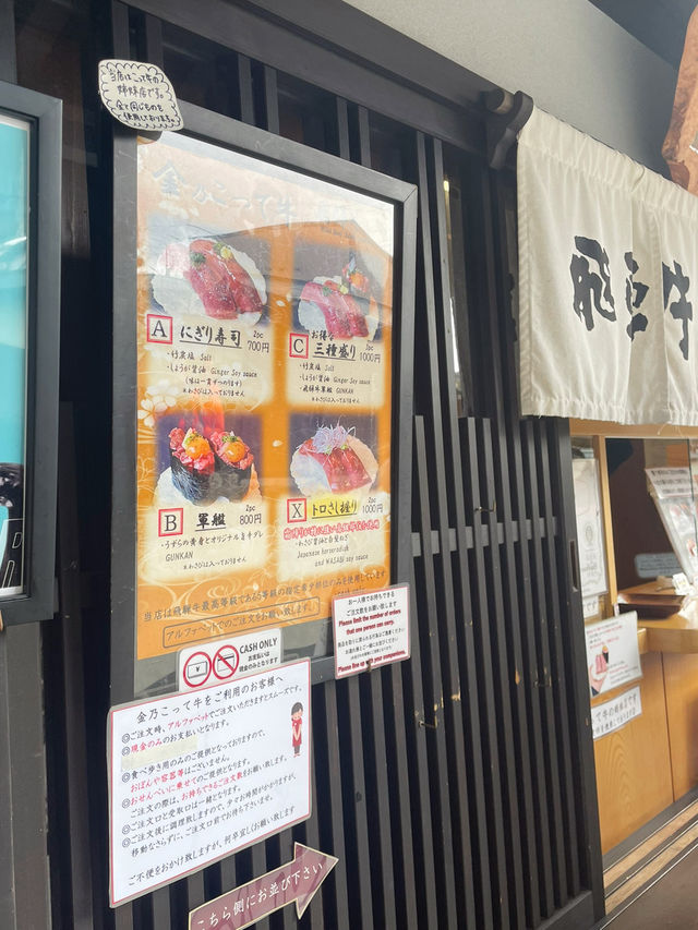 【高山老街必吃】 金乃こって牛 飛驒牛壽司🍣🐮