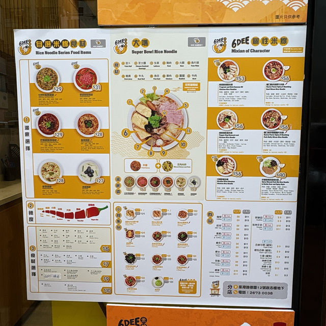 又抵食又出色嘅米線🍜 又抵食又出色嘅米線🍜