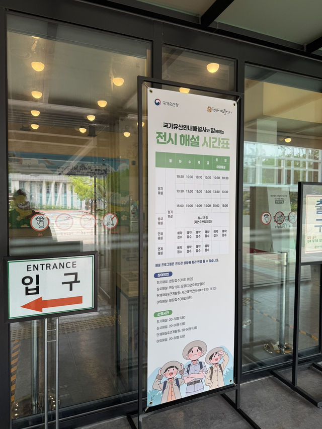 햇살과 바람 속에서 즐기는 천연기념물 식물 관람후기!