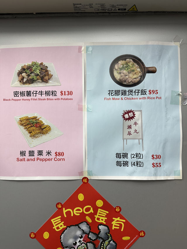 香港🇭🇰興記煲仔飯～好食